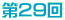 QX